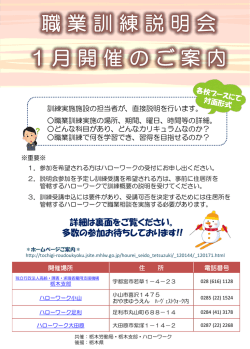 詳細は裏面をご覧ください。 多数の参加お待ちしております!!