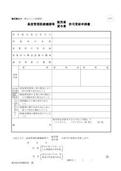 印 - 鹿児島市
