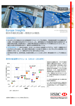Europe Insights（12月）（欧州市場を見る眼～現地からの報告）