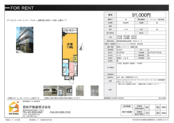 資料PDF - 信和不動産