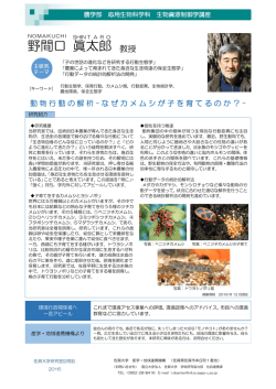 野間口 眞 太郎 - 佐賀大学 産学地域連携機構