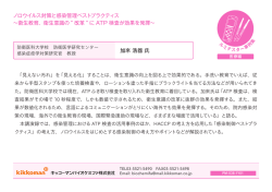 加來 浩器 氏 ノロウイルス対策と感染管理ベスト