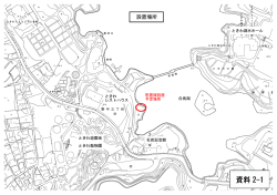 設置場所