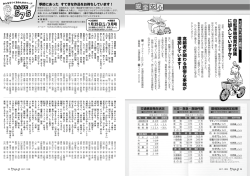 自転車賠償責任保険 に加入していますか？ 高齢者が関わる悲惨な事故