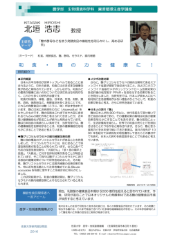 北垣 浩志 - 佐賀大学 産学地域連携機構