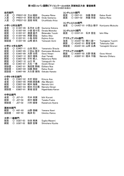 10月22日（土） - ショパン国際ピアノコンクール in ASIA