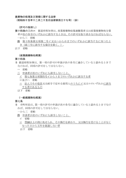 根拠法令 [PDFファイル／34KB]