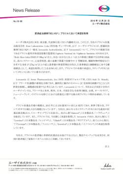 印刷用 - エーザイ株式会社