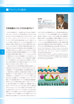 プロジェクト紹介 プロ - 大阪市立大学 学術機関リポジトリ