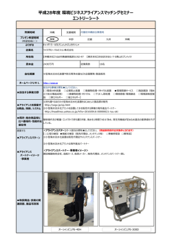 ワイズグローバルビジョン（株）(PDF:222KB)