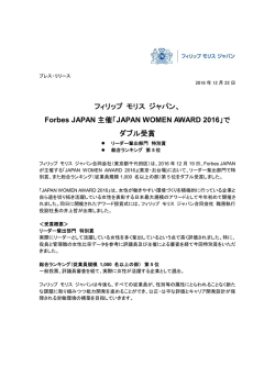 リリース全文