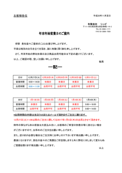 詳細はこちら