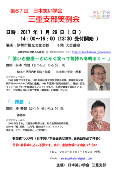 プログラムはこちら（PDF）