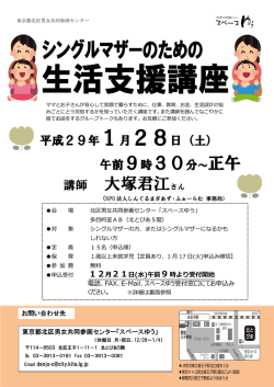 講師 大塚君江さん