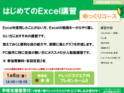 学修支援室プログラム