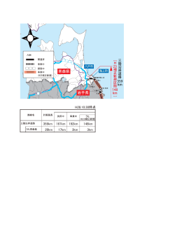 H28.10.30時点 359km 167km 148km 192km 3km 3km 17km 20km