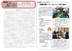 創52号_原稿 （HP）