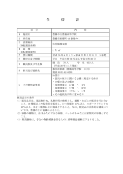 豊橋市立豊橋高等学校