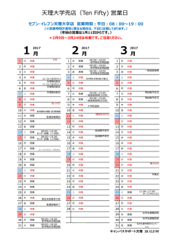ｾﾌﾞﾝｲﾚﾌﾞﾝ（H29.1-3月）