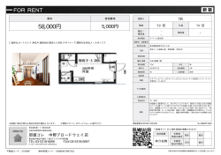 資料PDF - 部屋コレ中野店