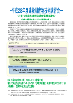 JACIC の業務と情報サービスについて