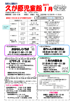 （平成29年1月）（PDF：573KB）