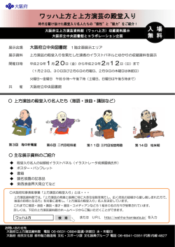 案内チラシ