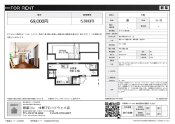 資料PDF - 部屋コレ中野店