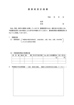 （譲受人が市内在住の場合） (PDF: 7.9KB)