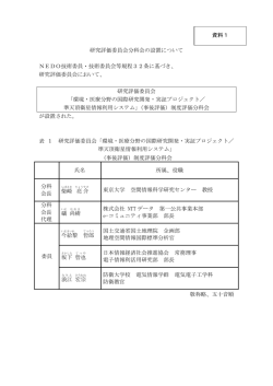 資料1