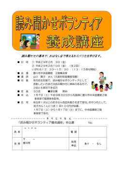 読み聞かせの基本や、おはなし会で使えるわらべうたを学びます。