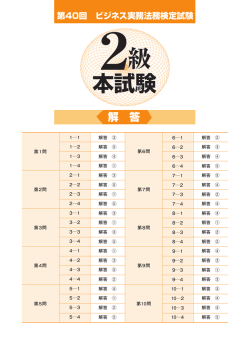 解 答