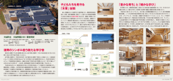 詳しくはこちら - 株式会社 久慈設計