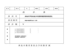 設 計 書