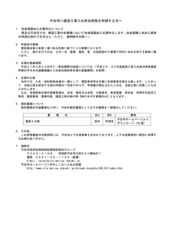 （守谷市）（PDF：98KB）