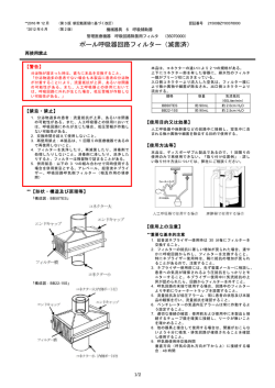 ポール呼吸器回路フィルター（滅菌済）