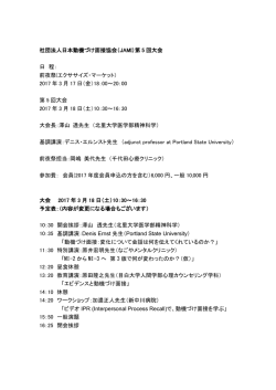 詳細はこちら - 日本動機づけ面接協会