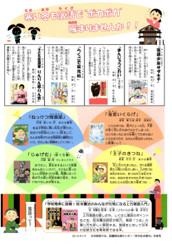 子ども王伸冬号