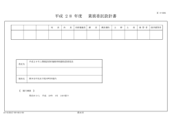 設計書 - 熊本市ホームページ
