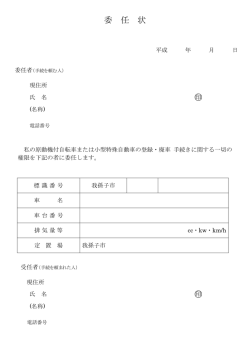 印 印 - 我孫子市