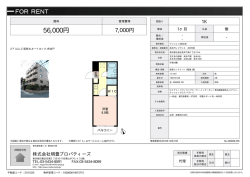 資料PDF - 明豊プロパティーズ
