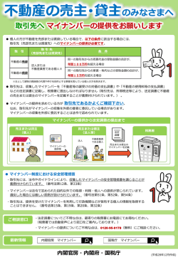 不動産の売主･貸主のみなさまへ
