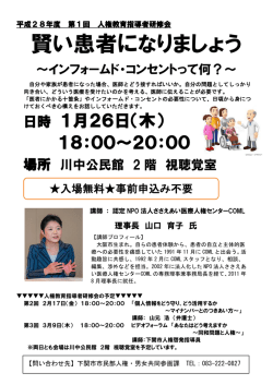 （第1回）(PDF文書)