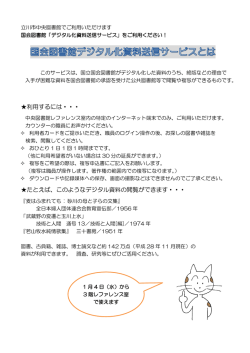 利用するには・・・ たとえば、このようなデジタル資料の閲覧が