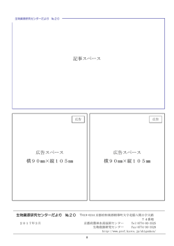 記事スペース 広告スペース 横90  &times;縦105   広告スペース 横