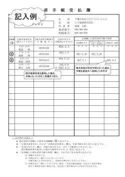 記入例