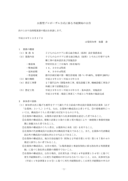 公告（PDF：196KB）