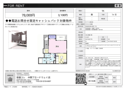 モデルナ月見館 中野区沼袋[アパート(居住用) 1階 1K 7.8万円]