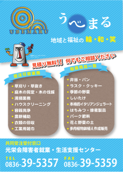 共同受注チラシ（PDF：2400KB）
