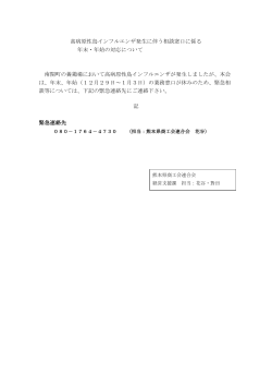 決裁区分 - 熊本県商工会連合会